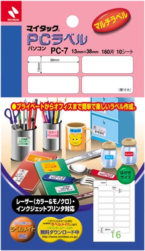 マイタックＰＣラベル　ＰＣ－７　１６片　１０枚画像