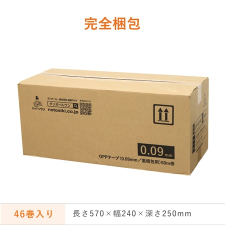 激安！厚みのある梱包用OPPテープ　テープカッター付き