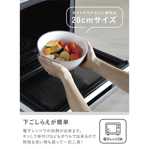 耐熱レンジボウル　抗菌アトミコ　20cm　ベージュ 滑らかな表面を持つベージュのボウルが前面から見える状態