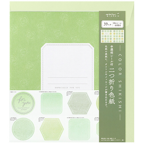 ｶﾗｰ色紙 二つ折り 封筒･ｼｰﾙ付 緑(半透明) 1ｾｯﾄ(2枚)