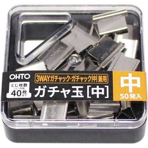 ガチャ玉［中］　５０発　プラケース入画像