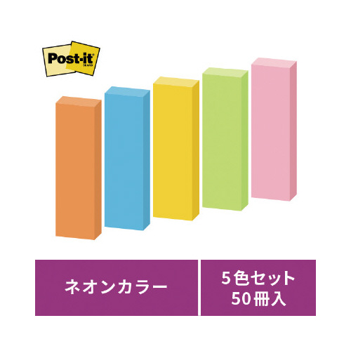 ポストイット　強粘着５０×１５　ネオン混色　５０冊画像