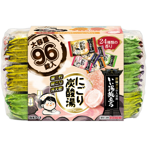 いい湯旅立ち にごり炭酸湯 ｱｿｰﾄ 45g/錠 1箱(96錠:24種類×4錠)画像