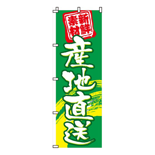 産地直送新鮮素材画像