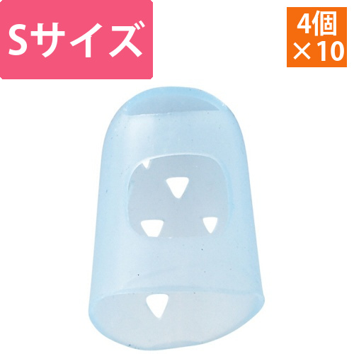 シリコンキャップ指サック　S　ブルー　1セット(40個:4個×10パック)