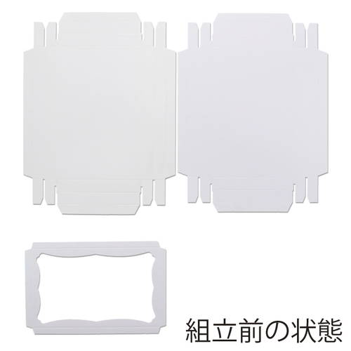 2枚組のハンカチの梱包・包装に！中枠付きのギフトボックス（白）