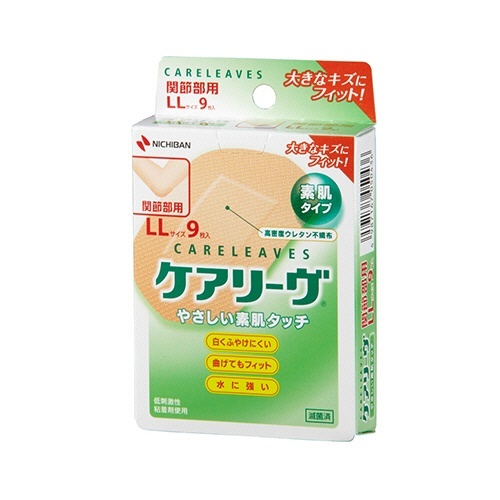 ケアリーヴ　やさしい素肌タイプ　LLサイズ(関節部用)　1箱(9枚)画像