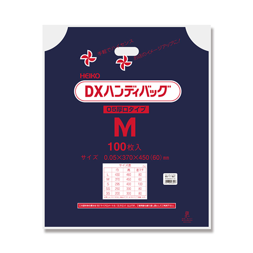 商品のお持ち帰りに！手抜き加工のポリ袋