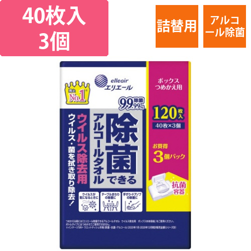 除菌アルコールタオルボックス　ウイルス　詰替用3P画像