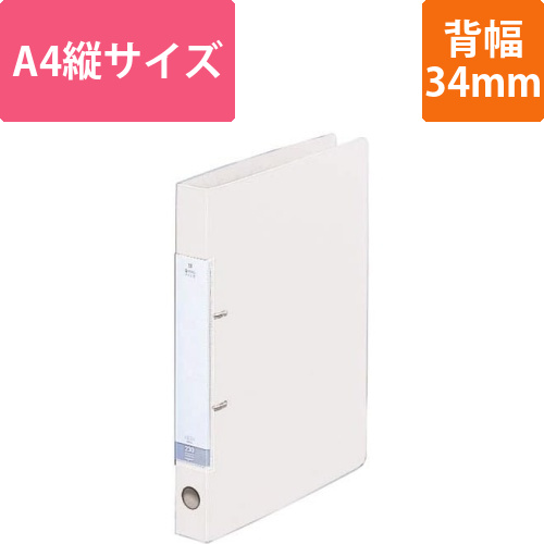 Dリング2穴ファイル　白A4縦背幅34mm画像