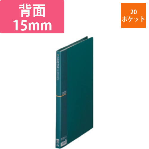 クリアファイル　A4タテ　20ポケット　背幅15mm　モスグリーン　1冊画像
