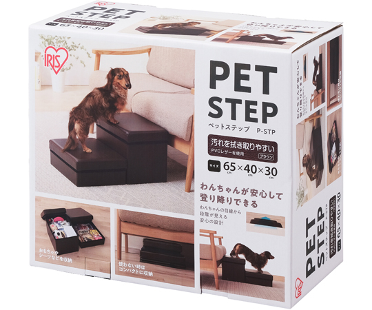 ペットステップ ブラウン 木目調の表面が光沢を持ち上品な印象を与えるステップ