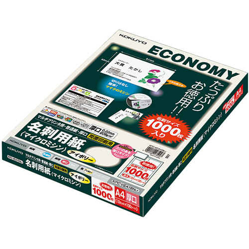 ﾏﾙﾁﾌﾟﾘﾝﾀ用名刺用紙(ﾏｲｸﾛﾐｼﾝ)両面･普通 A4 10面 ｱｲﾎﾞﾘｰ 厚口 1冊(100ｼｰﾄ)画像