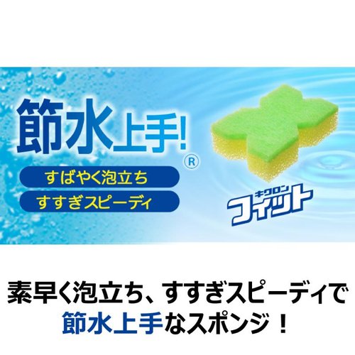 衛生資材 キクロンフィット 節水上手 キクロン [ケース販売] パッケージの側面が見える状態で、製品名とロゴが鮮明に表示されている。