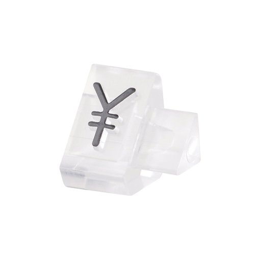 陳列備品 ニュープライスキューブ補充M用(20粒) 透明/黒 ￥マーク 友屋 透明と黒のパッケージが横に並べられた状態、中央に価格マークが配置されている様子。