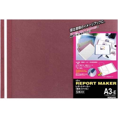 レポートメーカー　５０枚収容　Ａ３横　赤　５０冊画像