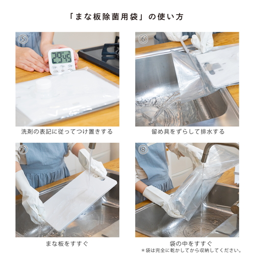 まな板除菌用袋　幅25.5×長さ48cm パッケージ全体が横向きに配置された様子