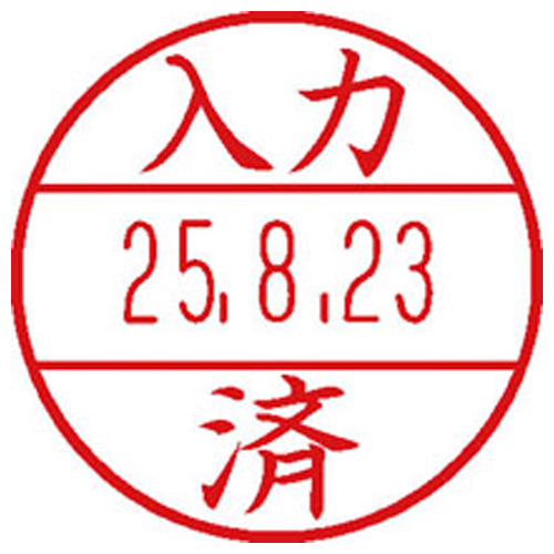 ﾃﾞｰﾀｰﾈｰﾑEX15号 ﾏｽﾀｰ部(印面) (入力済) 1個画像