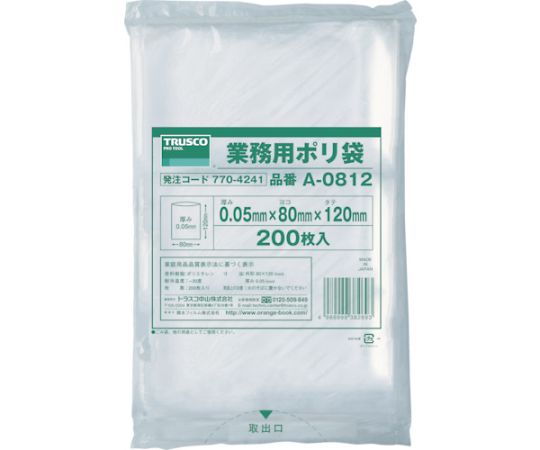 小型ポリ袋　縦120X横80Xt0.05　200枚入　透明画像