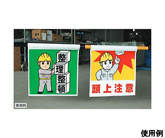450x600mm ワンタッチ取付標識(墜落制止用器具) シンプルなデザインの標識が鮮やかな背景に取り付けられ、下部に注意勧告の文言が目立つ状態。