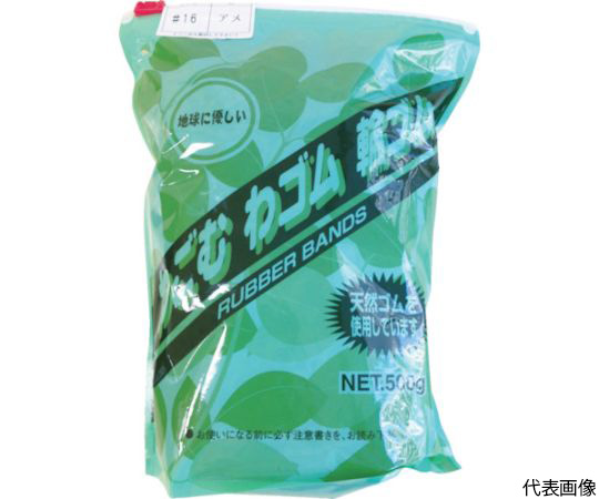 わごむわゴム輪ゴム　#18　アメ色　500gポリスライダー袋入　（約2925本入）画像