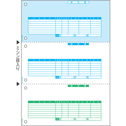 納品書 (単票) A4ﾀﾃ 3面 1箱(500枚)