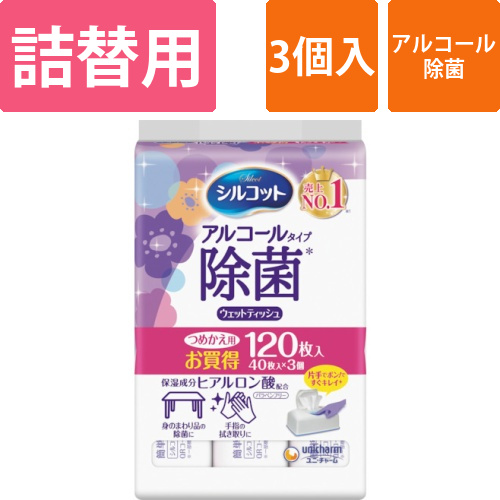 ユニ・チャーム　シルコットアルコール除菌ウェットティッシュ　詰替40枚X3個入画像