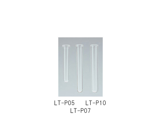 清浄試験管 ラルボP 1箱（100本入）画像