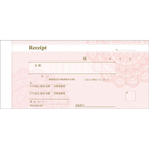 デザイン領収証　レース　ピンク×１０画像