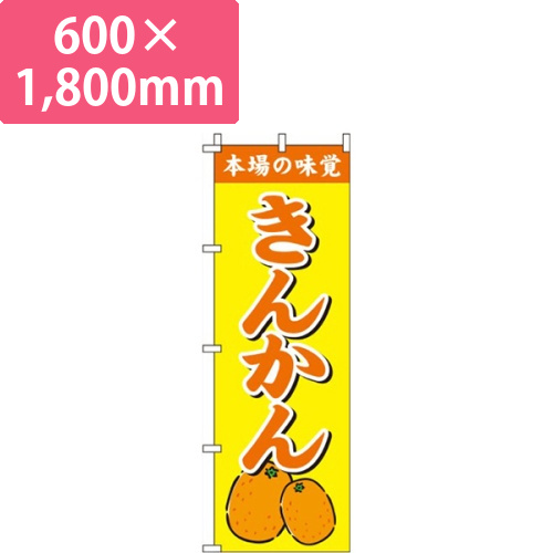 きんかん黄色画像