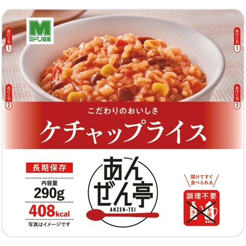 非常用保存食 7年保存 あんぜん亭 ケチャップライス 1箱(30食)画像