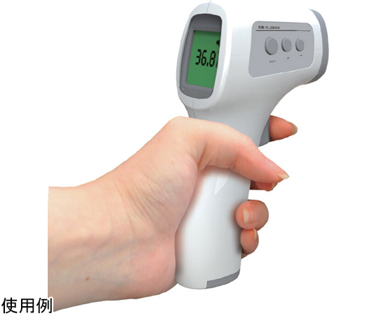 非接触式電子温度計