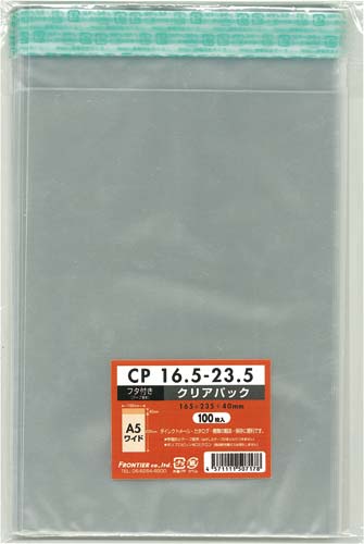 ＣＰＰ袋テープ付Ａ５ワイド用　１００枚画像