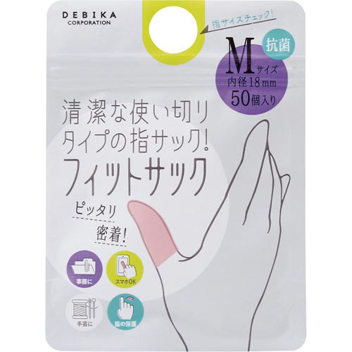 抗菌　フィットサック　Ｍ画像