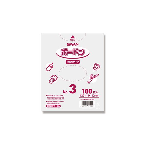 SWAN ポリ袋 ボードンパック 穴ありタイプ 厚み0.02mm No.3 (3号) 100枚画像
