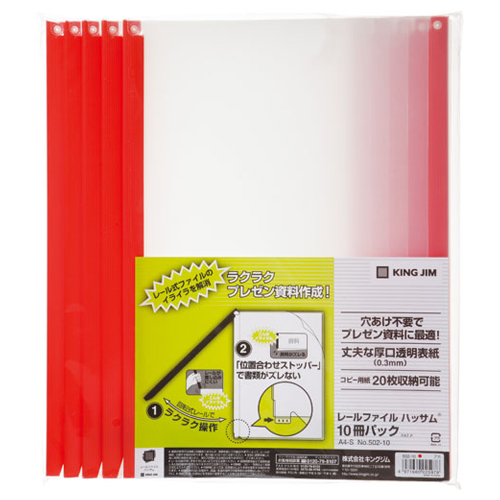 ﾚｰﾙﾌｧｲﾙﾊｯｻﾑ A4ﾀﾃ 20枚収容 赤 1ｾｯﾄ(100冊:10冊×10ﾊﾟｯｸ)画像