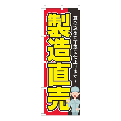 製造直売赤画像