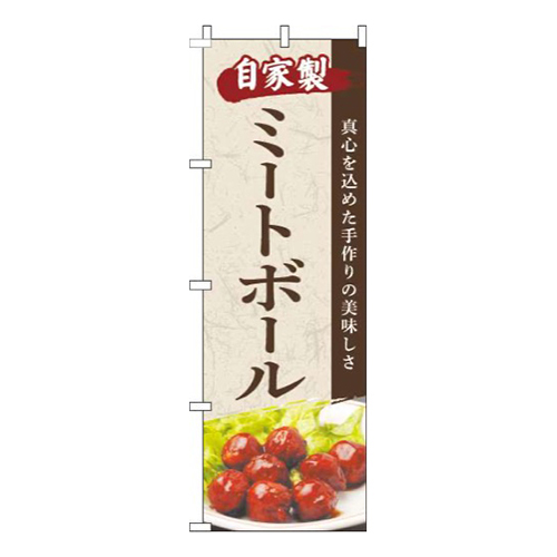 ミートボール写真筆画像