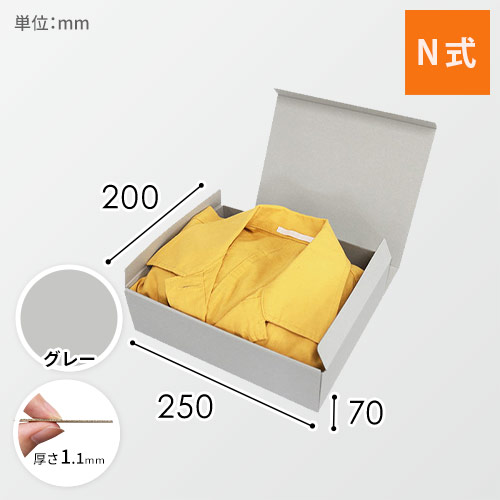 スタイリッシュＢＯＸ（250×200×70mm)画像