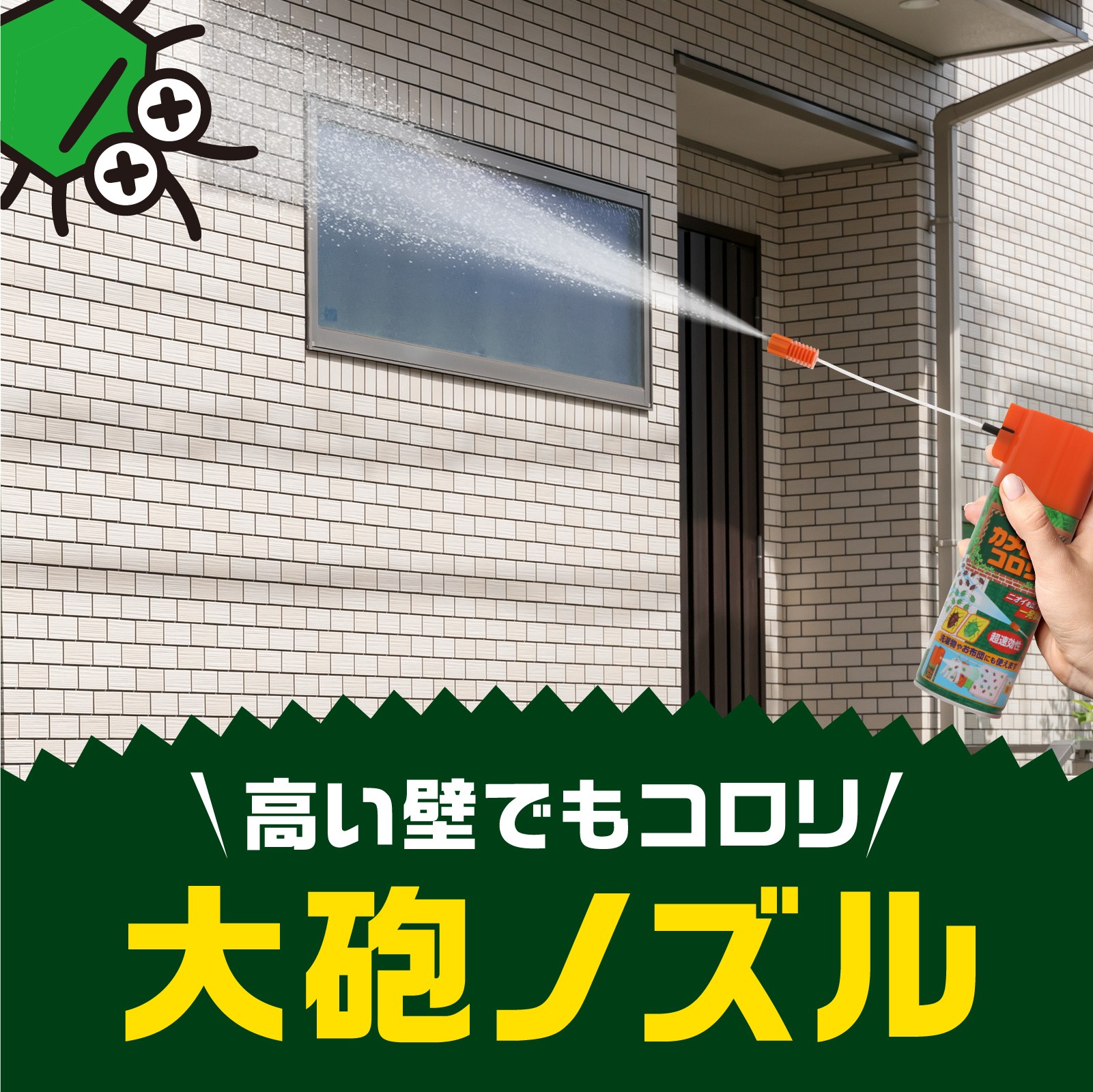 カメムシコロリ 300mL ボトルの正面から見た状態で、ラベルが鮮明に見える。