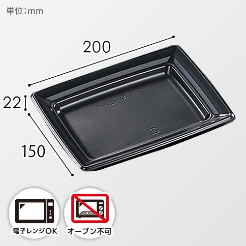 中央化学 惣菜容器 CT沙楽 K20-15 本体 BK 50枚画像