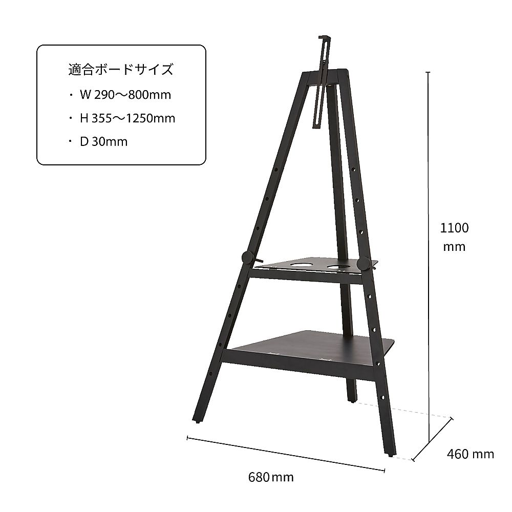 転倒防止イーゼル 横から見たスタンド部分がしっかりした安定感のある姿勢