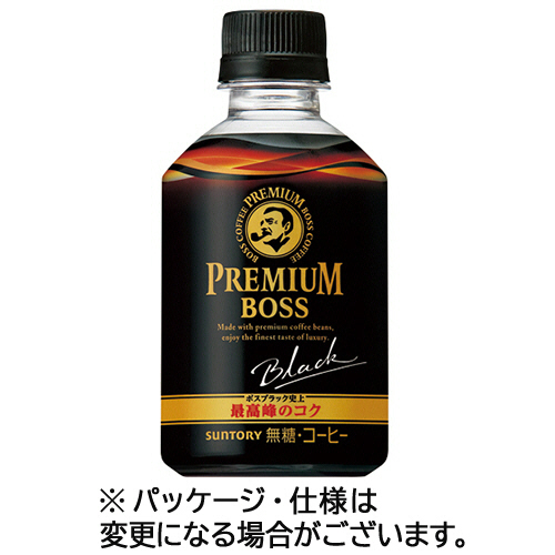 ﾌﾟﾚﾐｱﾑﾎﾞｽ ﾌﾞﾗｯｸ 285mL ﾍﾟｯﾄﾎﾞﾄﾙ 1ｾｯﾄ(48本:24本×2ｹｰｽ)画像