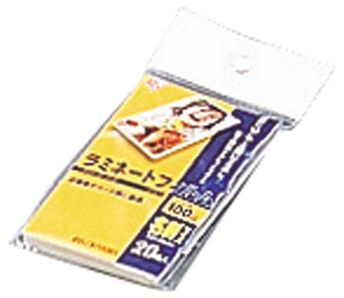 ラミネートフィルム　１００μ　名刺　２０枚入画像