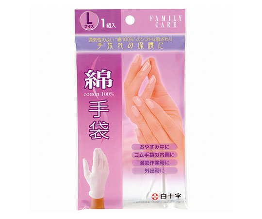 FC（ファミリーケア）　綿手袋　L画像
