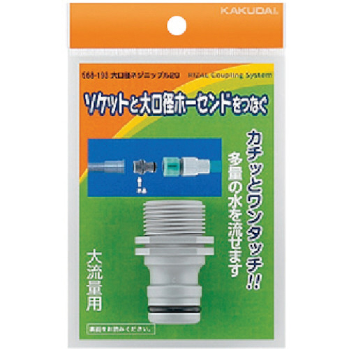 大口径ﾈｼﾞﾆｯﾌﾟﾙ20 1個画像