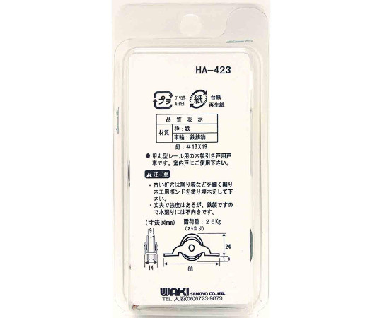 ローラー戸車　丸　30mm　2個入 丸型の金属ローラーが2個並んでいる状態