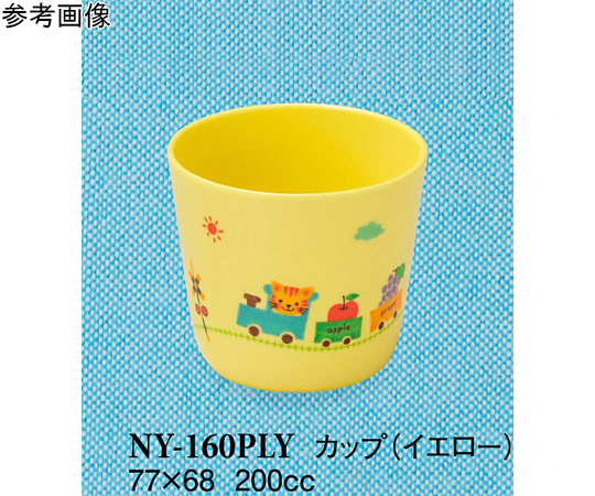 カップ ぽっぽらんど イエロー 10個入画像