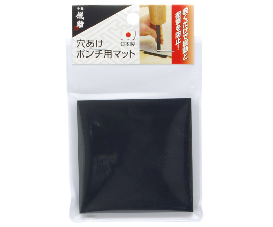 儀助　穴あけポンチマット画像