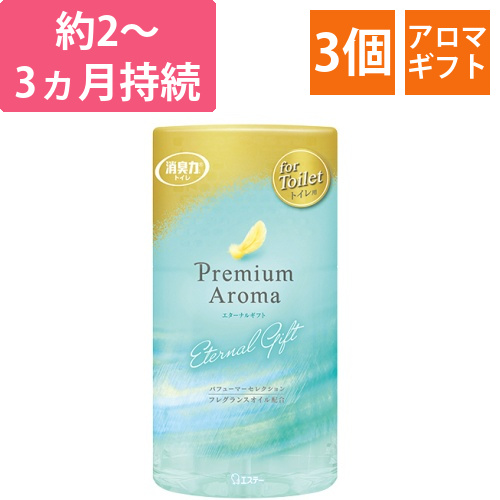 トイレの消臭力　Premium　Aroma　エターナルギフト　400mL　1セット(3個)画像